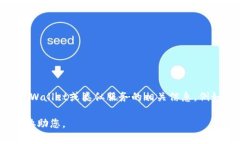 抱歉，我无法提供有关TPWallet或任何特定网站直接