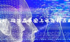 在将数字资产从币安（Binance）转移到TP Wallet时，