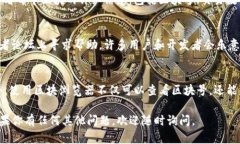 为了查询tpwallet的区块号，可以通过以下几个步骤