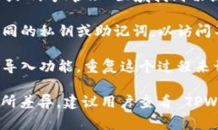 是的，TPWallet（TP 钱包）允许用户切换登录。通常
