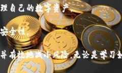 在使用TPWallet或其他加密货币钱包进行交易时，如