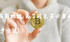 对于“导入tpwallet后地址变不变”这个问题，具体