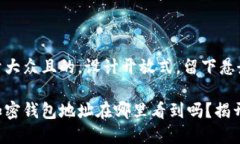 思考一个易于大众且的，设计开放式，留下悬念