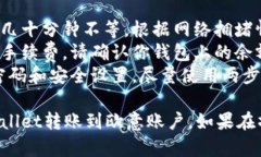 要将狗狗币从TPWallet转账到欧意（OKEx），以下是
