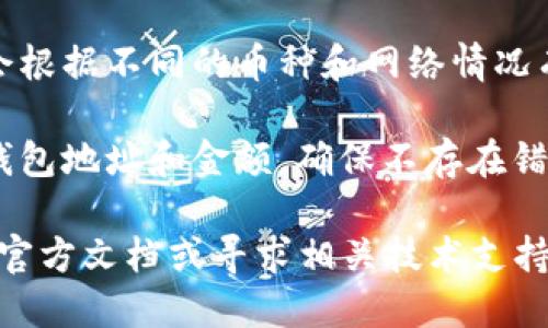 在将币转移到TPWallet时，您需要了解一些基本信息，以确保转账顺利进行。以下是您在进行转账时应注意的内容：

1. **TPWallet地址**：您需要先获取TPWallet的接收地址。这通常是一个以数字和字母组合成的长字符串，您应确保输入准确无误。

2. **选择币种**：确认您要转账的币种（例如ETH、BTC等），确保该币种是TPWallet所支持的。

3. **转账金额**：输入您想要转移的具体金额。

4. **网络确认费用**：了解所需的网络手续费，这会根据不同的币种和网络情况有所不同。

5. **确认信息**：在确认进行转账之前，仔细核对钱包地址和金额，确保不存在错误。

如果您在使用TPWallet时遇到任何困难，可以参考官方文档或寻求相关技术支持。