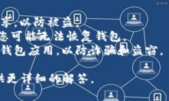 将记助词导入钱包的步骤通常涉及您使用的特定