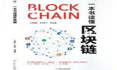   如何查看区块链信息是否正常？隐藏在背后的秘