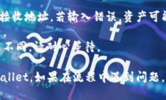 将Luna币转入TP Wallet的步骤如下：### 一、下载安装