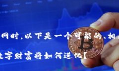 在创建区块链钱包专栏官网时，以下是一个可能