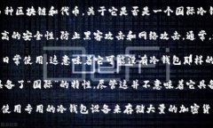 Tpwallet是一个旨在为用户提供加密货币存储和管理