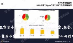 下面是有关“如何将TPWallet中的数字货币转到币安
