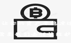   如何安全修改TPWallet密钥？你的资产安全吗？