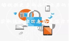 要查询对方在 TPWallet 上的账号信息，通常你需要