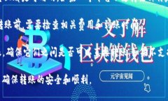 TPWallet和欧意（Ouyi）之间的转账功能是否可行，