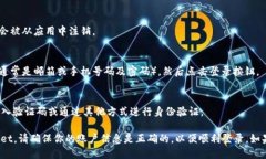 要退出去再登录TP Wallet（TP钱包），请按照以下步