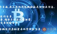 创建一个小号钱包的步骤如下：### 步骤1：下载