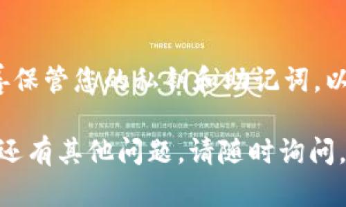 在 iPhone 上下载和使用 TP Wallet 可以按照以下步骤进行：

步骤 1: 打开 App Store
首先，您需要在您的 iPhone 上找到并点击“App Store”图标。这个图标通常在主屏幕的应用程序中。

步骤 2: 搜索 TP Wallet
在 App Store 打开后，在底部的搜索栏中输入“TP Wallet”，然后点击搜索按钮。您会看到与 TP Wallet 相关的应用程序列表。

步骤 3: 下载 TP Wallet
找到正式版的 TP Wallet 应用程序后，点击“获取”按钮或云朵图标，以下载应用程序。在此过程中，您可能需要输入您的 Apple ID 密码或使用 Face ID/Touch ID 进行验证。

步骤 4: 安装 TP Wallet
下载完成后，TP Wallet 将自动安装在您的 iPhone 上。您可以在主屏幕上找到它的图标。

步骤 5: 打开 TP Wallet 并设置账户
点击 TP Wallet 图标打开应用程序。首次使用时，您可能需要按照提示设置账户，包括创建或导入钱包。

步骤 6: 享受使用 TP Wallet
完成设置后，您就可以开始使用 TP Wallet 进行交易、管理您的数字资产等。

注意事项
确保您从官方的 App Store 下载 TP Wallet，以避免安全风险。此外，妥善保管您的私钥和助记词，以确保您的数字资产安全无忧。

希望这些步骤能帮助您成功在 iPhone 上下载和使用 TP Wallet！如果您还有其他问题，请随时询问。