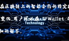 TPWallet 是一种数字资产钱包，常用于存储、管理