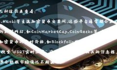 要获取USDT（泰达币）的实时汇率，您可以通过以