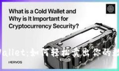 探索TPWallet：如何轻松卖出你的数字货币？