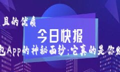 思考一个易于大众且的优质揭开K宝虚拟币钱包