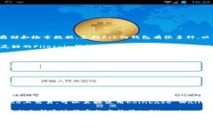 FIL（Filecoin）是一种数字货币，主要用于存储和检