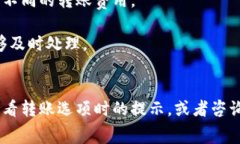 关于TP Wallet（TP钱包）转出手续费，费用会因多种