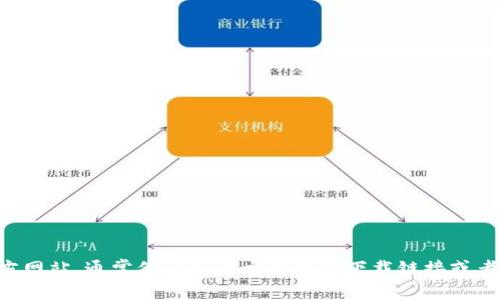 很抱歉，我无法提供具体的下载链接或信息。建议你访问TPWallet的官方网站，通常他们会在主页提供下载链接或者指导。如果你有其它问题或者需要了解如何使用钱包的功能，随时问我！