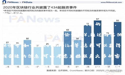 关于“火币TP钱包”的问题，以下是一些信息和建议：

1. **官方网站**: 通常，您可以在火币交易所的官方网站上找到有关TP钱包的信息。
   
2. **社区和论坛**: 加入火币的社区（如电报群、Reddit或其他讨论论坛），通过与其他用户互动获取最新信息。

3. **社交媒体**: 关注火币的官方社交媒体帐号，如Twitter、Weibo等，这样可以获得借助官方渠道发布的最新消息。

4. **客户支持**: 如果上述途径都无法找到合适的信息，可以考虑直接联系火币的客服支持，询问TP钱包的具体位置或相关问题。

记得在寻找和使用钱包时，始终保持安全意识，确保访问的是官方渠道并采取必要的安全措施。
