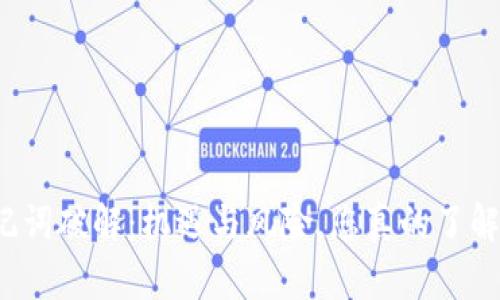 助记词破解：机遇与风险，您真的了解吗？