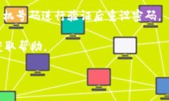 TPWallet密码是用户在使用TPWallet进行加密货币管理