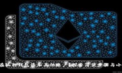 如何在狐狸钱包添加其他账户？探索简便步骤与