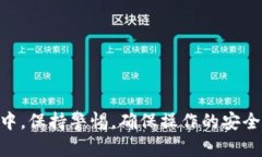 在使用TPWallet进行转账时，一般需要输入密码以确