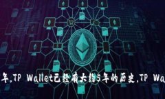 TP Wallet（TP钱包）是由TP集团推出的一款数字资产