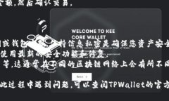 要连接TPWallet（通常是指TP钱包，数字货币钱包）