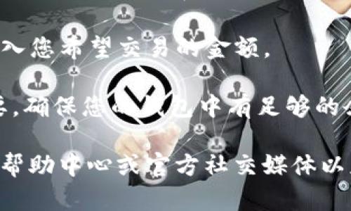 在TPWallet中，您可以找到闪兑功能。以下是一些简单的步骤来帮助您找到闪兑功能：

1. **打开TPWallet应用**: 启动您的TPWallet应用程序。

2. **登录账户**: 确保您已经登录到您的TPWallet账户。

3. **找到“闪兑”选项**: 在主界面或下方导航栏中，您应该能够找到一个“闪兑”或“Swap”的选项。有时这个选项可能在“功能”或“更多”菜单中。

4. **进入闪兑页面**: 点击“闪兑”选项后，您将能够看到可用的交易对和相关信息。

5. **选择交易对**: 选择您想要闪兑的数字资产，然后输入您希望交易的金额。

6. **确认交易**: 仔细检查信息，然后确认交易。如果需要，确保您的钱包中有足够的余额。

如果您在使用过程中遇到任何问题，可以查看TPWallet的帮助中心或官方社交媒体以获取更多信息和支持。