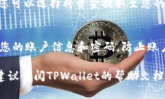 在TPWallet上出售数字货币（如XU）的方法通常包括
