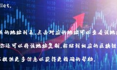 TPWallet 是一个多链钱包，支持多种加密货币的管