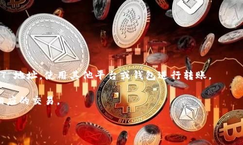 TPWallet 是一款多链数字货币钱包，支持多种数字资产的存储和交易，包括 USDT（泰达币）。用户可以在 TPWallet 中存储、发送和接收 USDT。由于 TPWallet 是一个去中心化的钱包，用户掌控私钥，因此资产安全性相对较高。

若您想在 TPWallet 中使用 USDT，可以按以下步骤操作：

1. **下载并安装 TPWallet**：从官方渠道下载 TPWallet 并安装到您的手机或电脑上。
   
2. **创建或导入钱包**：按照指示创建一个新的钱包，或导入已有钱包。

3. **充值 USDT**：您可以通过转账的方式将 USDT 充值到 TPWallet 中。获取您的 USDT 地址，使用其他平台或钱包进行转账。

4. **管理和交易**：在钱包内，您可以查看您的 USDT 余额，进行发送和接收操作，并参与相应的交易。

请确保下载官方网站提供的版本，避免使用不明来源的应用，保障数字资产安全。