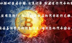 要将Sushi代币添加到TP Wallet中，您可以按照以下步