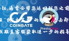 要在TPWallet中返回首页，您可以按照以下步骤操作