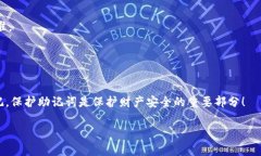 为了准确导入小狐狸钱包（MetaMask或其他类似的加