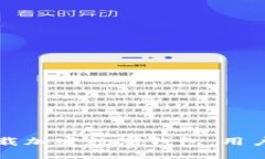 如何安全下载加密数字钱包：用户指南与推荐