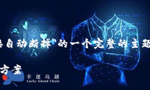 根据您提供的信息，我理解您想要有关