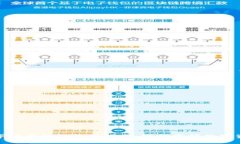 加密数字货币钱包使用指南：轻松掌握数字资产
