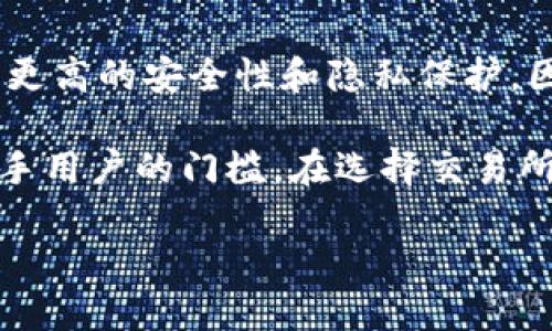 biao ti/biao ti虚拟币交易所排行：投资理财的最佳选择/biao ti

虚拟币, 交易所排行, 投资理财, 数字货币/guanjianci

### 内容主体大纲

1. 引言
   - 虚拟币的定义和发展历程
   - 虚拟币在现代投资中的重要性

2. 虚拟币交易所的概述
   - 交易所的类型（中心化与去中心化）
   - 主要功能与作用

3. 虚拟币交易所排行的重要性
   - 为什么选择合适的交易所至关重要
   - 交易所的影响因素（安全性、手续费等）

4. 如何选择虚拟币交易所
   - 安全性评估
   - 手续费结构
   - 交易对的丰富性
   - 用户体验和客户支持
   - 法规合规性

5. 当前热门的虚拟币交易所排行
   - 比较具体平台的优缺点（如Binance、Coinbase、Huobi等）
   - 平台的安全性和用户反馈

6. 虚拟币交易所的未来趋势
   - 新兴技术对交易所的影响（如区块链技术、人工智能）
   - 更加严格的监管政策

7. 结论
   - 正确选择交易所的重要性总结
   - 对投资者的建议

### 内容详述

#### 引言

在当今金融市场，虚拟币已经成为越来越多投资者关注的焦点。随着比特币、以太坊等数字货币的兴起，越来越多人开始入局这一新兴市场。然而，虚拟币的大量涌现和交易所的多样化，使得投资者在选择合适的平台时面临困扰。因此，了解虚拟币交易所排行，能够帮助用户选择更安全、便利的交易平台，为投资决策提供有力支持。

#### 虚拟币交易所的概述

虚拟币交易所是用于买卖数字资产的平台。它们可以分为中心化和去中心化两种类型。中心化交易所（CEX）由公司运营，用户需将数字资产存入交易所，而去中心化交易所（DEX）则允许用户直接在区块链上进行交易，无须将资产转移到交易所，提供更高的安全性。

交易所的主要功能包括资产交易、价格发现、资产管理等，用户通过交易所能够方便地买入或卖出自己所需的虚拟币。随着技术的发展，交易所在用户体验、安全性和交易效率等方面也不断完善。

#### 虚拟币交易所排行的重要性

选择合适的交易所是投资者成功的关键之一。虽然市场上有众多交易所，但它们的安全性、手续费、交易对等都有所不同。一个不安全或收费过高的交易所可能会导致投资者的资产损失，甚至影响交易的成功率。因此，了解市场上靠谱的交易所排行，能够有效降低风险，提高投资成功的可能性。

#### 如何选择虚拟币交易所

投资者在选择交易所时，应从多个方面进行评估。首先是安全性，涉及交易所的保险机制和历史安全事件记录。其次是手续费结构，不同交易所的费用标准不同，投资者需选择透明、合理的收费标准。同时，考虑交易对的丰富性也是关键，因为这直接影响投资者进行多样化投资的能力。

用户体验也是决定交易所受欢迎程度的重要因素。良好的用户界面及客户支持能提高用户交易的便捷性，也能够及时解决用户在交易过程中遇到的问题。此外，交易所是否符合当地法律法规也是选择的重要方面。在某些国家，某些交易所可能被禁止或受到严格的监管，未符合规定的交易往往会面临法律风险。

#### 当前热门的虚拟币交易所排行

目前市场上比较受欢迎的交易所有Binance、Coinbase、Huobi等。这些交易所之所以受欢迎，主要基于其强大的安全性、丰富的交易对和良好的用户反馈。例如，Binance不仅支持多种虚拟币交易，还提供丰富的金融产品如借贷、储蓄等。而Coinbase则因其友好的用户界面和便捷的操作被初学者所青睐。

然而，不同的交易所也存在一些缺点。例如，中心化交易所经常受到黑客攻击，而去中心化交易所虽然安全性更高，但可能在流动性和用户体验上不及中心化平台。投资者需结合自身需求，做出最合适的选择。

#### 虚拟币交易所的未来趋势

随着科技的不断进步，虚拟币交易所也在不断演变。人工智能和区块链技术的应用将为交易所提供更智能的风险控制和用户服务系统。同时，随着各国对数字货币交易的监管政策逐步加强，未来合规性将成为交易所生存的基础。

未来，可能会有越来越多去中心化的交易所走入公众视野，它们会在保持安全性的同时，为用户提供更好的流动性与交易体验。同时，技术的发展将使得交易过程更加高效，用户的交易决策更具智能化。

#### 结论

选择合适的虚拟币交易所对于投资者而言至关重要。良好的交易平台能够降低风险、提高收益，帮助投资者更有效地进行数字资产投资。在选择交易所时，投资者需要充分考虑安全性、费用、用户体验等多方面因素，以作出最佳选择。未来，随着市场的不断发展，投资者在虚拟币交易中的选择也将愈加丰富和便捷。

### 相关问题

1. **什么是虚拟币交易所及其类型？**
2. **选择虚拟币交易所时需要注意哪些安全性问题？**
3. **如何评估交易所的手续费结构？**
4. **虚拟币交易所的用户体验如何影响交易过程？**
5. **最近热门的虚拟币交易所有哪些？**
6. **去中心化交易所相较于中心化交易所的优势与劣势？**
7. **虚拟币交易所的发展趋势如何，投资者该如何适应？**

#### 问题1：什么是虚拟币交易所及其类型？

什么是虚拟币交易所及其类型？

虚拟币交易所是一个在线平台，允许用户买卖各种数字货币如比特币、以太坊等。根据其运营机制，虚拟币交易所主要分为中心化交易所（CEX）和去中心化交易所（DEX）。

中心化交易所是由一个中心化的机构来管理的，如Binance、Coinbase等。用户需在平台上注册账号并进行身份验证，然后将数字资产存入该交易所的账户系统中。这类交易所的优势在于提供了更高的流动性、用户便利的交易体验。用户可以通过这些平台快速完成交易、提供更多的交易对，但它们也面临较大的安全风险，如新近的黑客攻击事件。

相比之下，去中心化交易所（如Uniswap、PancakeSwap）没有单一的管理机构，交易直接在区块链上进行，用户不需将资产存入交易所。去中心化交易所提供了更高的安全性和隐私保护，因为用户掌握着自己的私钥和资。

然而，由于去中心化交易所通常流动性较低，因此在某些交易对的成交流通性方面，可能会逊色于中心化平台。此外，用户的界面和操作复杂度也会成为一些新手用户的门槛。在选择交易所时，用户需权衡风险与收益、交易的便利性与安全性，以制定合理的投资策略。

在理解了虚拟币交易所及其类型后，投资者应结合自身需求与市场环境，合理选择最适合自己的平台进行交易和投资。