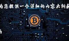 此请求涉及较复杂的内容和具体的转账方法，建