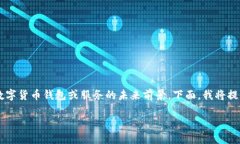 关于“tpwallet会回来吗”的问题，可以认为是关于