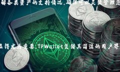 如何将瑞波币安全转移至TPWallet：详细步骤与技巧