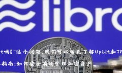要回答“Upbit可以连接TPWallet吗？”这个问题，我